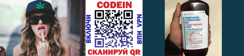 где продают   маркетплейс Telegram  Кодеиновый сироп Lean Purple Drank  Снежногорск 
