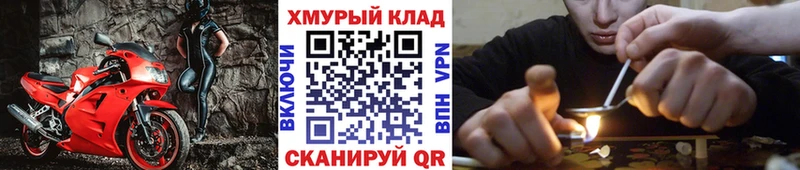 ГЕРОИН афганец  Снежногорск 